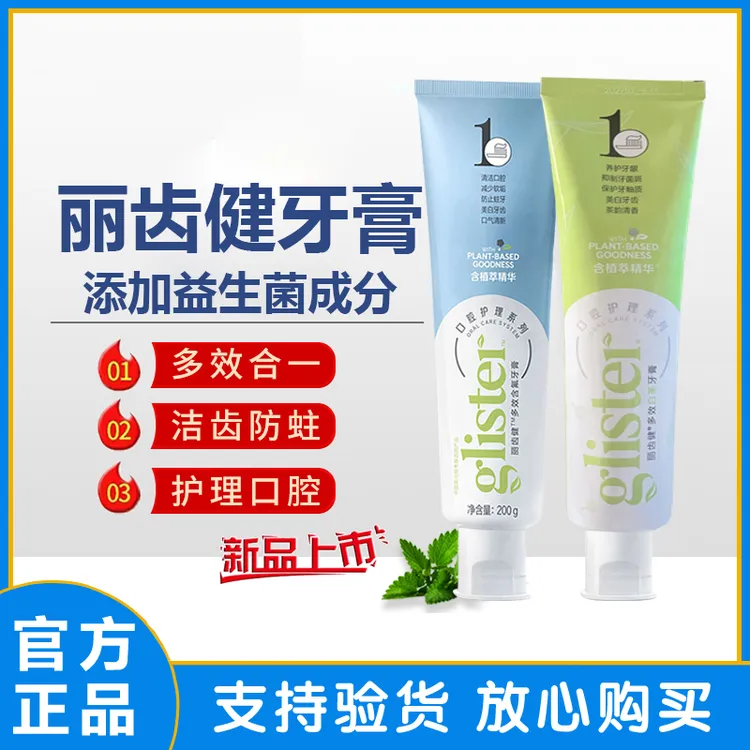 丽齿健多效白茶牙膏美白牙齿清新口气去牙渍烟渍薄荷牙膏清洁牙垢