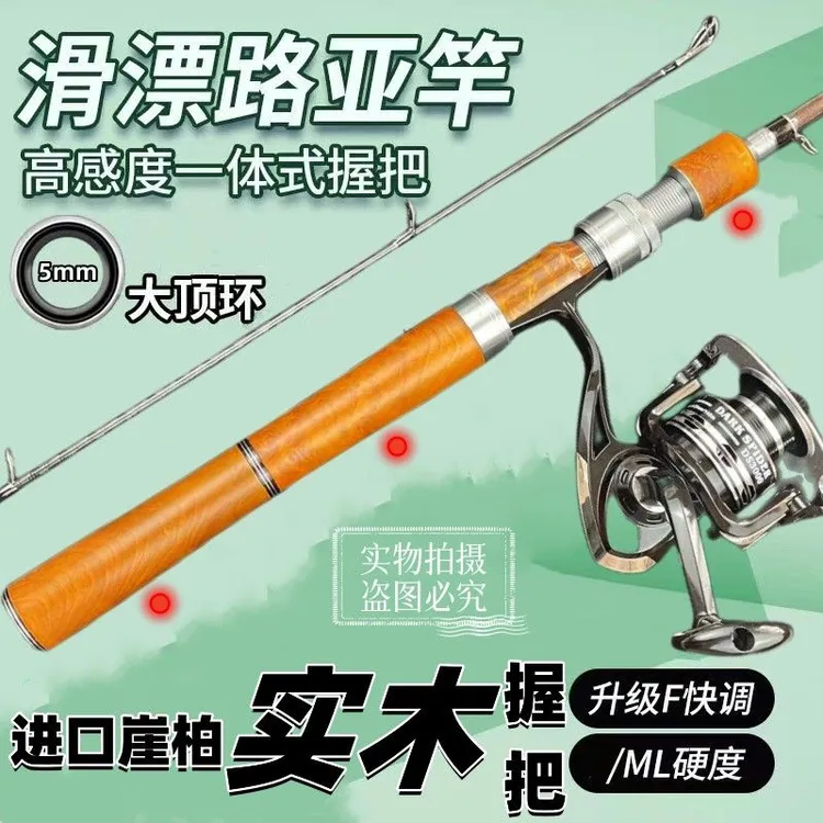 路滑竿实木握把全金属配件进口柏木握把大导环ML调大物抛投路滑竿