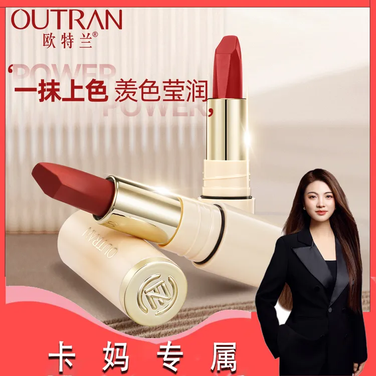 欧特兰绒感哑光显色防水成膜后不易掉色不沾杯保湿六色口红