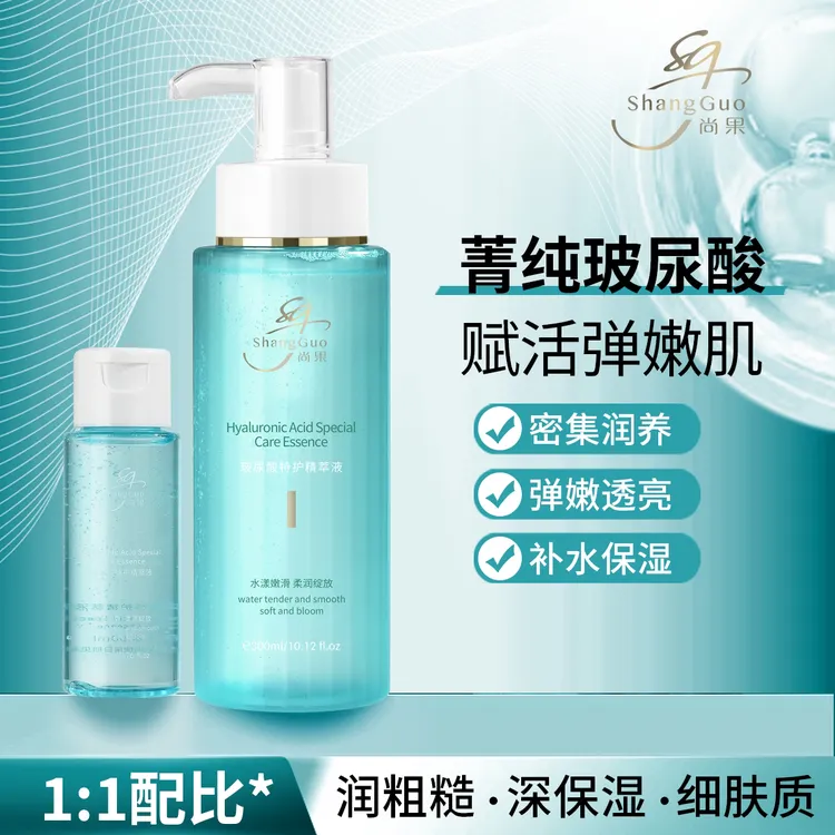 尚果玻尿酸特护精华液
