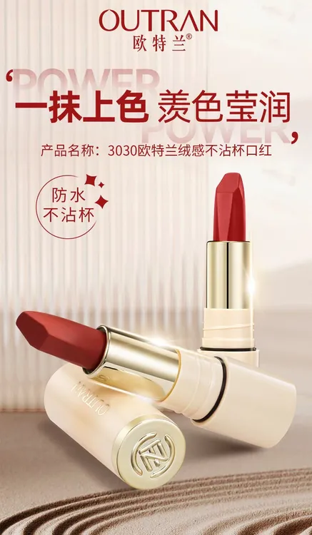 欧特兰绒感哑光显色防水成膜后不易掉色不沾杯保湿柔雾学生党口红
