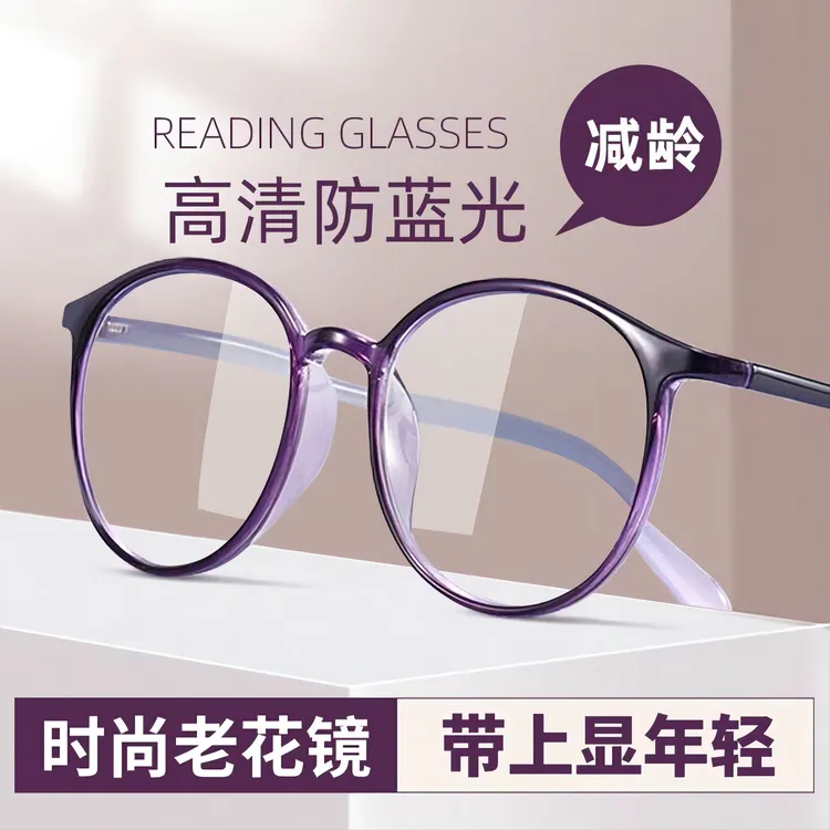 中老年防蓝光老花镜高清舒适时尚新款老花镜50-60岁高档