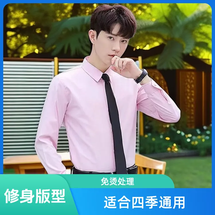 衬衫男士长袖修身纯色衬衣休闲帅气寸衫商务通勤正装工装职业上衣