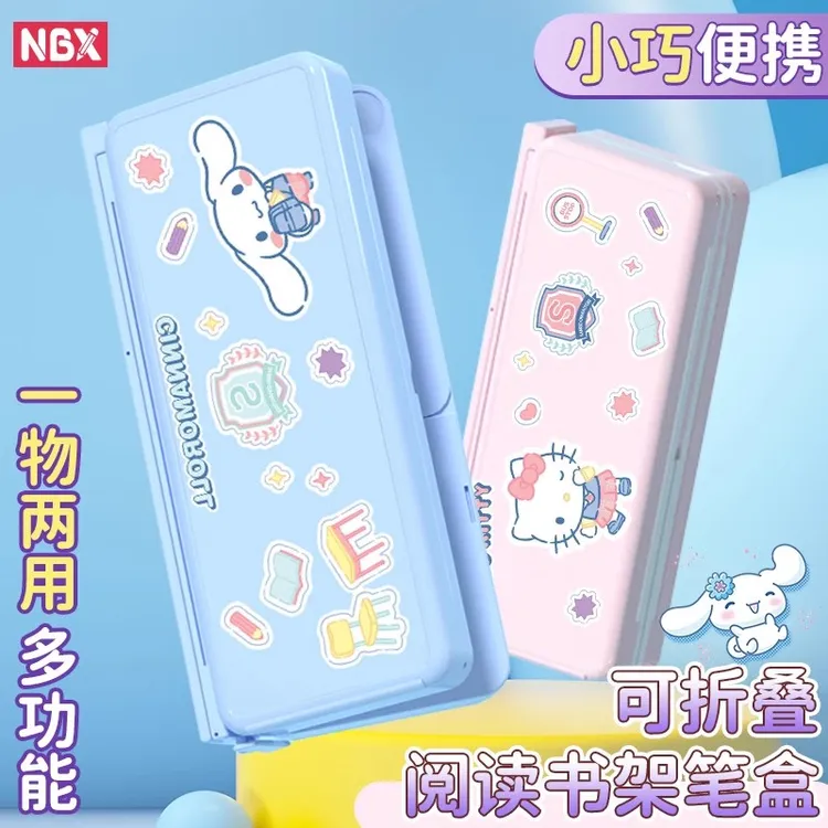 NBX三丽鸥联名阅读书架文具盒多功能铅笔盒学生方便携看书架孩子