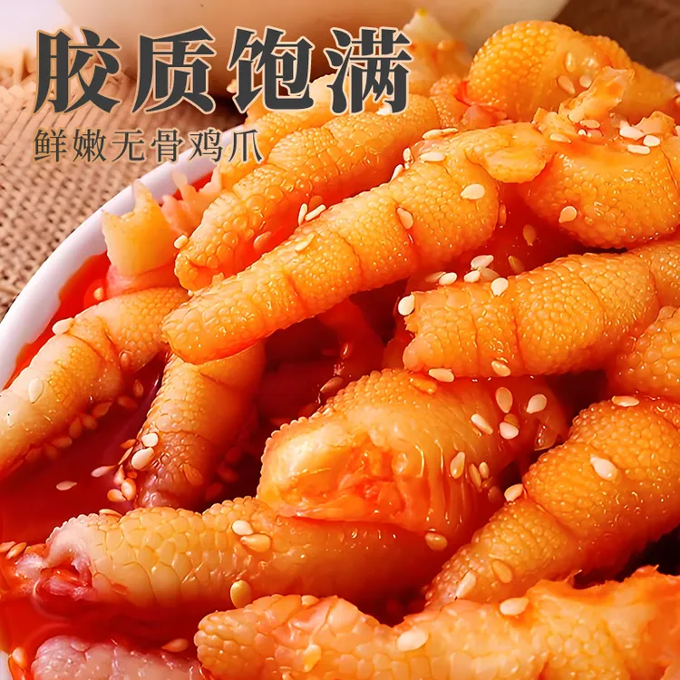 酸辣柠檬无骨鸡爪QQ弹弹满满的胶原蛋白