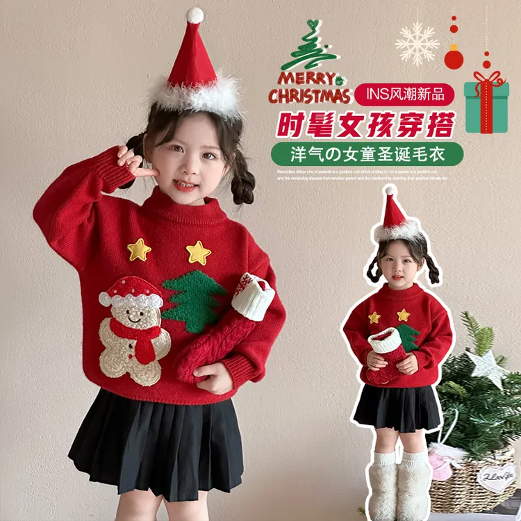 女童圣诞毛衣加厚儿童针织衫打底衫小女孩保暖毛线上衣宝宝秋冬装