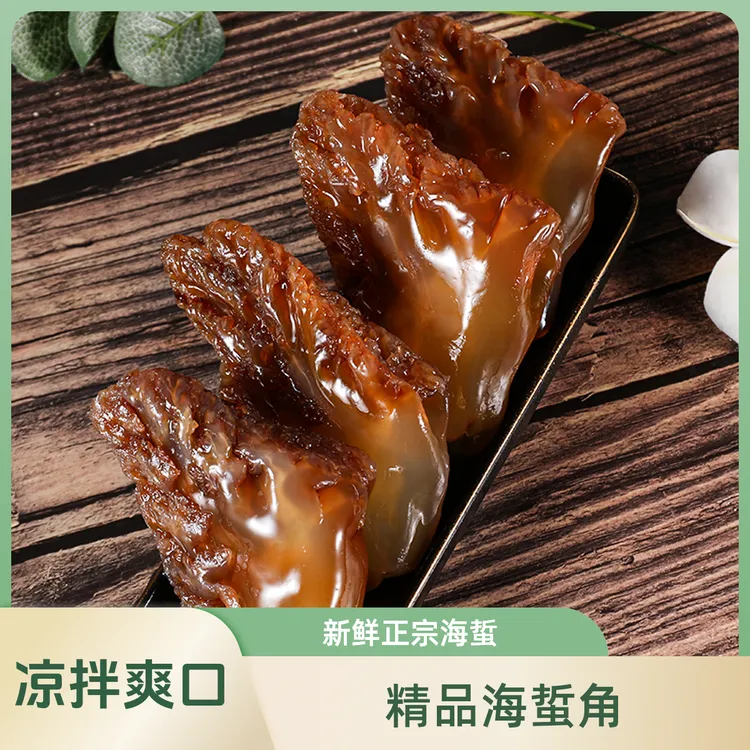 海岐渤海天然海蜇头桶装3斤新鲜正宗海蜇海鲜凉拌爽口精品海蜇角