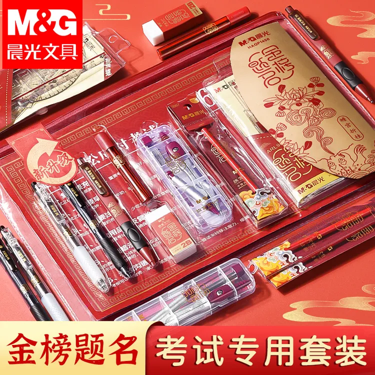 晨光考试套装金榜题名中考高考答题卡2b涂卡铅笔英语四六级考研