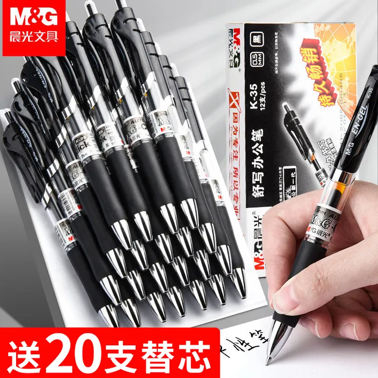 晨光K35按动中性笔学生定点刷题用0.5mm黑色碳素签字笔刷题笔顺滑