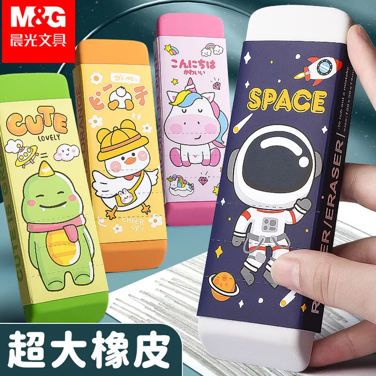 晨光大号橡皮擦可爱少屑超大卡通小学生考试绘画巨无霸防丢橡皮擦