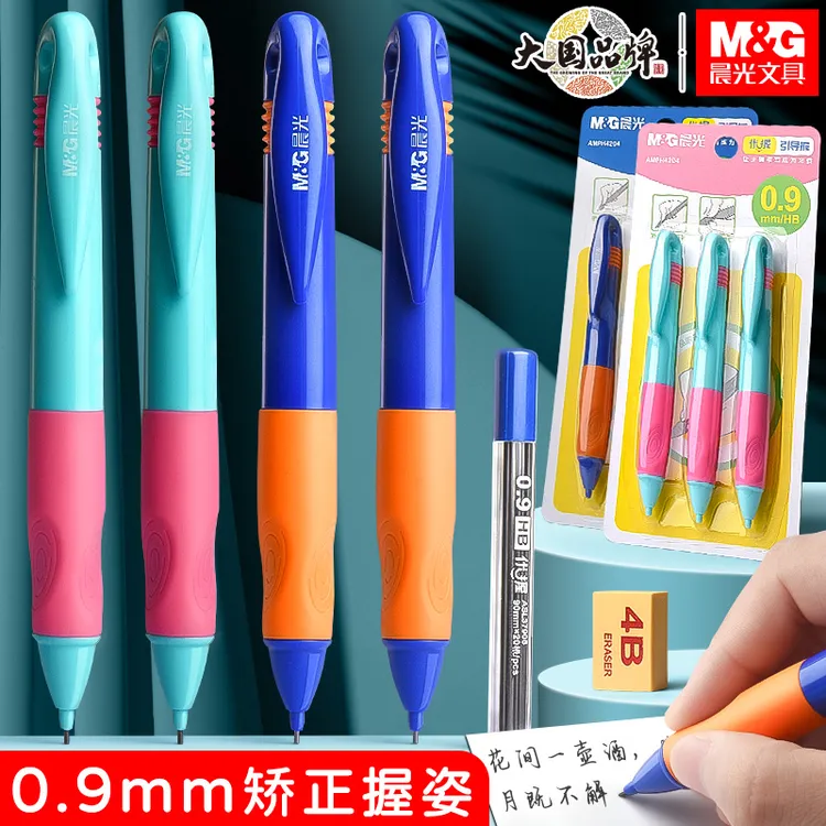晨光优握0.9自动铅笔幼儿园小学专用写字矫正握姿加粗hb练字铅笔
