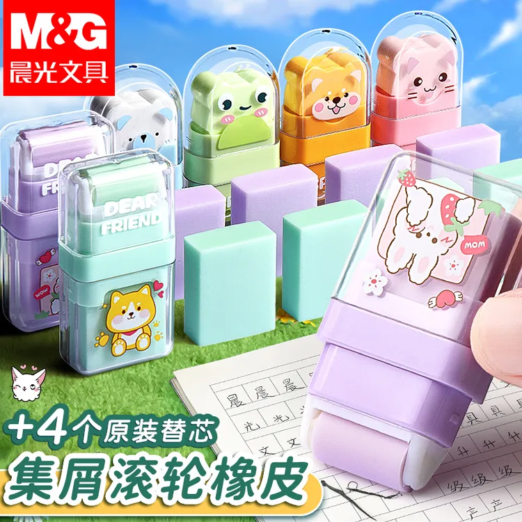 晨光卡通滚轮橡皮擦少屑擦干净学生画画用不留痕儿童擦字成线橡皮