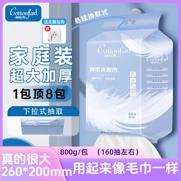 【超大尺寸！】悬挂式洗脸巾加厚家庭装柔软亲肤珍珠纹棉柔巾母婴