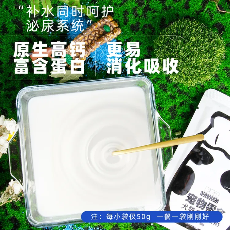 蒙贝宠物酸奶羊乳发酵乳酸菌促进肠胃犬猫通用大型犬小型泡主粮BY