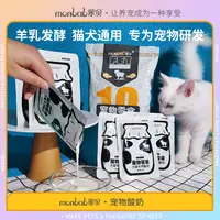 蒙贝适口酸奶羊乳发酵乳酸菌犬猫通用大小型犬泡主粮营养