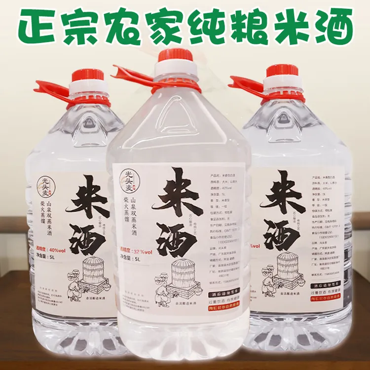 农家自酿传统32度40度广东米酒53度高度桶装米酒泡药果酒专用米酒