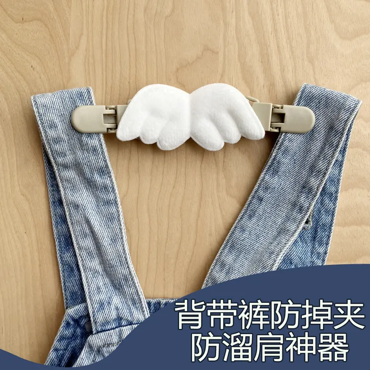 背带裤防掉扣肩神器可调节儿童肩带固定夹卡通可爱宝宝吊带松紧夹