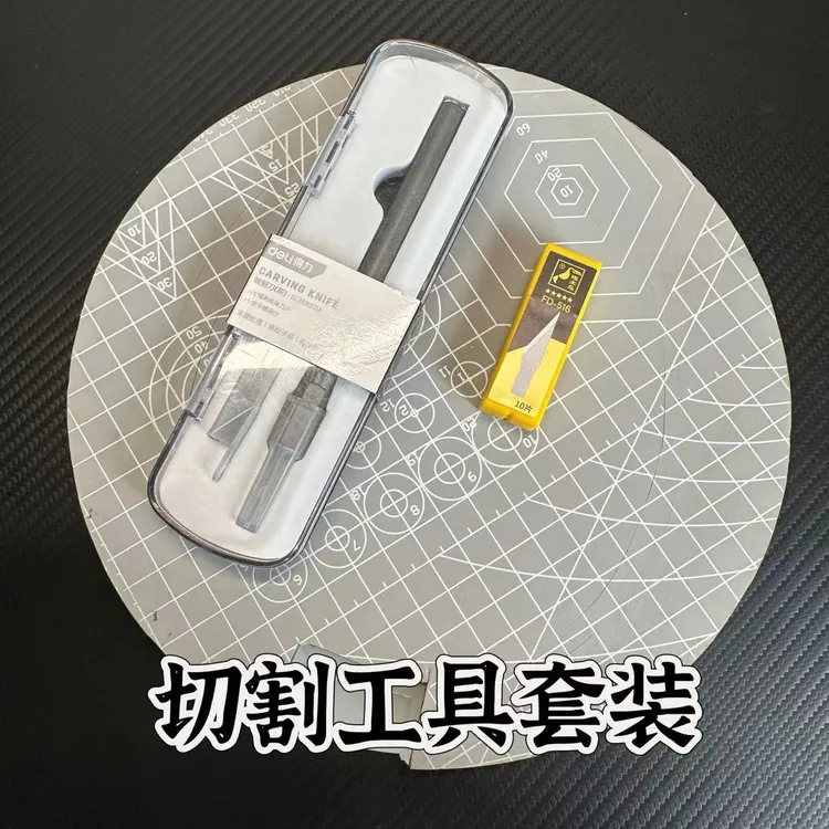 【切割套装】乒乓球胶皮裁剪切割台切割刀粘拍DIY工具胶皮裁边