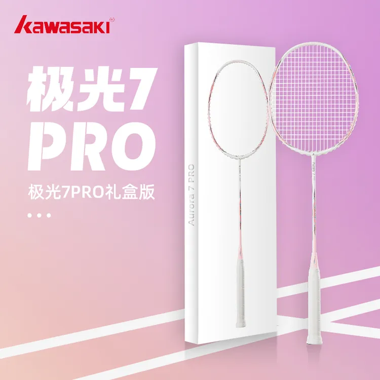 kawasaki/川崎极光7pro羽毛球拍生日礼物节日礼盒进阶进攻单拍