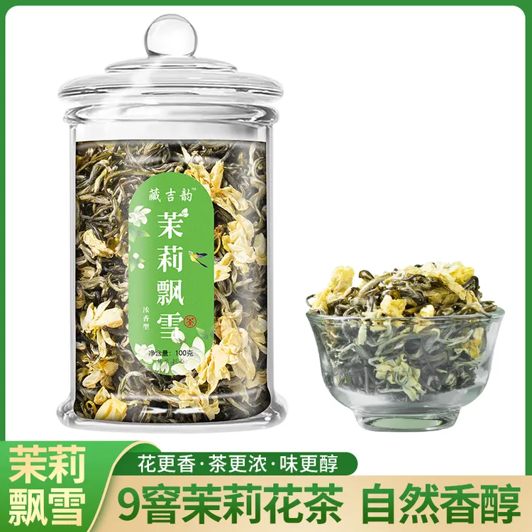 新茶茉莉花茶浓香型四川炒花毛峰毛尖飘雪 花草茶叶散装手工