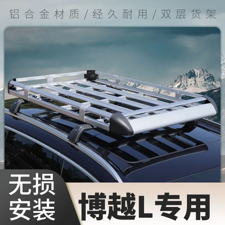 适用于博越L SUV双层车顶行李框免打孔无损改装行李架铝合金货架