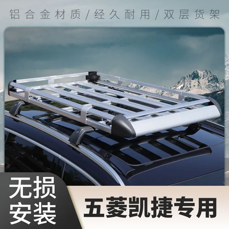 适用于五菱凯捷双层车顶行李框免打孔无损改装行李架铝合金货架
