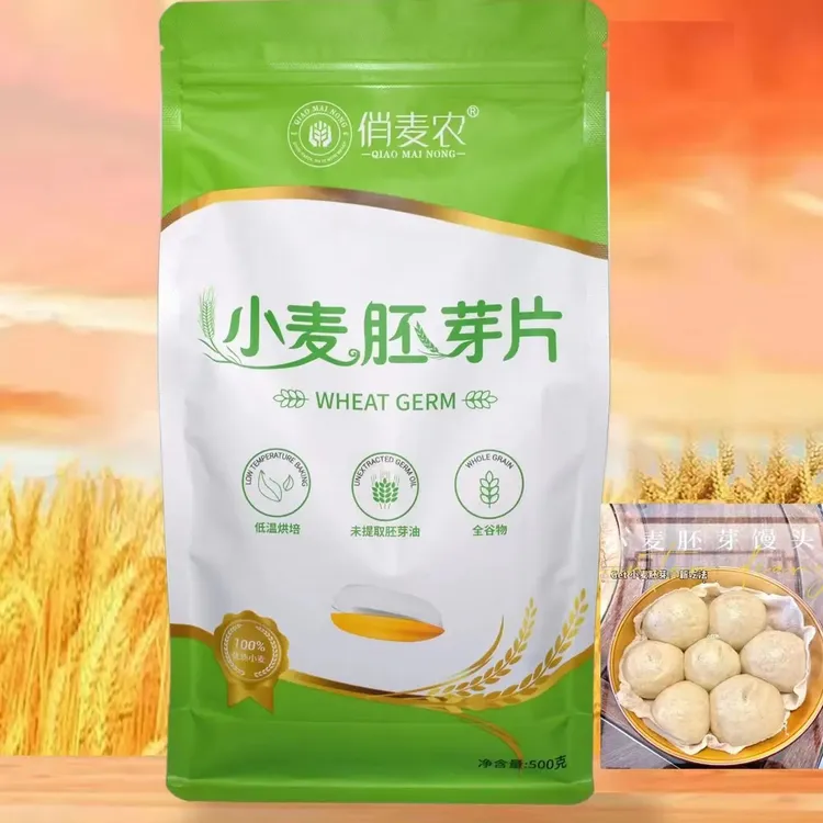 [国哥优选]小麦胚芽