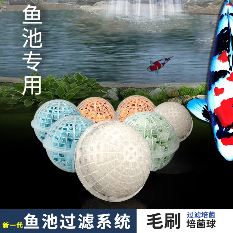 大型鱼池专用过滤材料净水培菌滤材毛刷球别墅水循环整套底滤系统