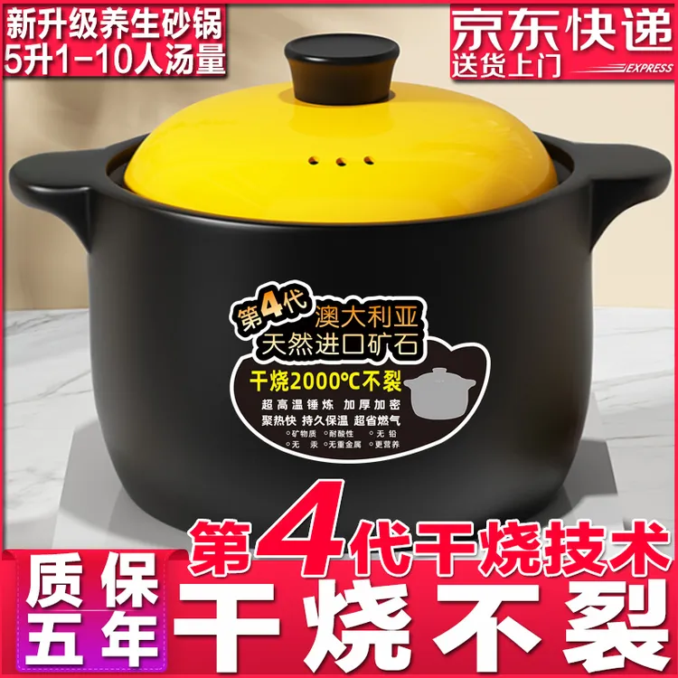 [第四代5升高汤锅】砂锅煲汤家用干烧不裂陶瓷养生煮粥炖煮菜沙锅商品图