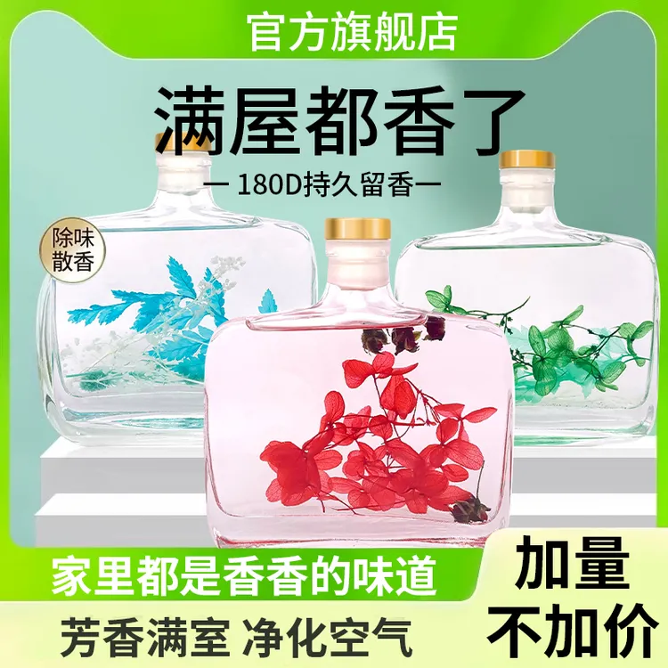 无火香薰家用室内留香除异味香氛客厅酒店除味家用厕所空气清新剂