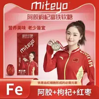 美特有富铁软糖D1 铁元素营养好吃孕妈儿童软糖30粒/盒