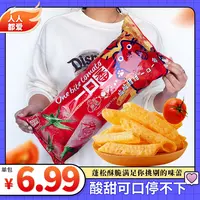喜盈盈一口番虾条番茄薯条大包网红零食解馋零食小吃夜宵夏日虾片