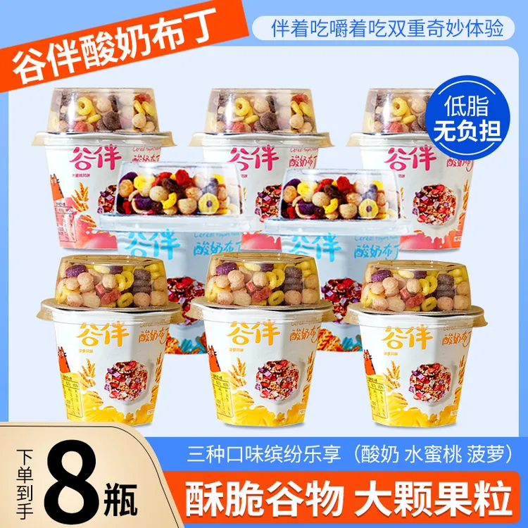 喜盈盈谷拌酸奶布丁儿童果冻零食解馋零嘴好吃的办公室零食解馋xc