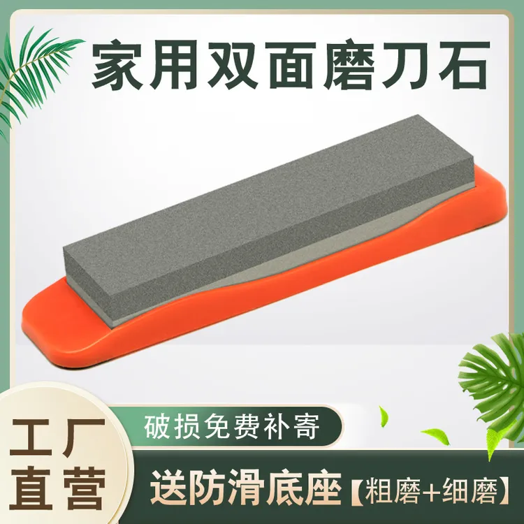 【新店福利】精品厨房家用快速开刃赠送底座磨刀神器油石优质双面