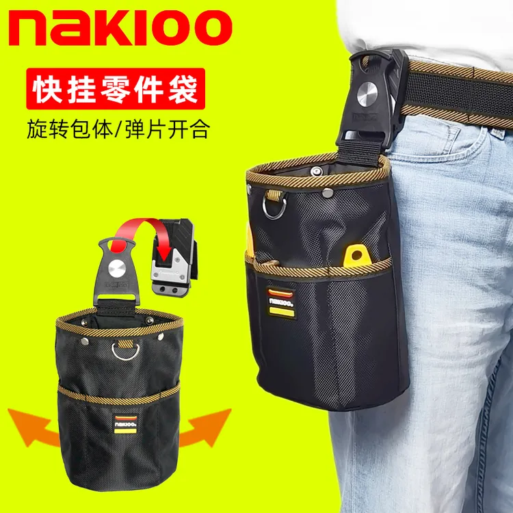 NAKIOO旋转快挂工具腰包木工钉包电工包路亚包弱电维修腰挂包筒包