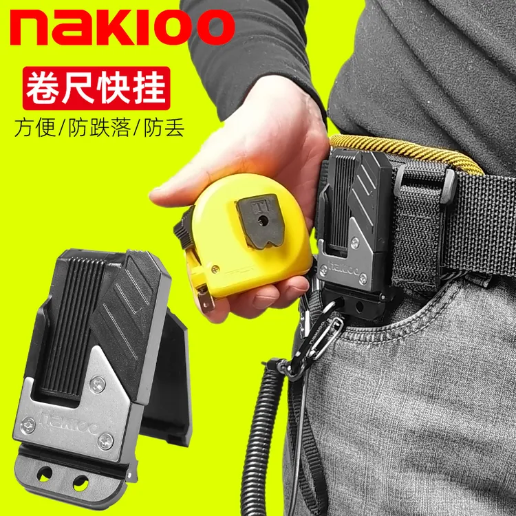 NAKIOO通用卷尺扣钢卷尺工具快挂盒尺腰挂拉尺扣米尺快拆改装尺扣