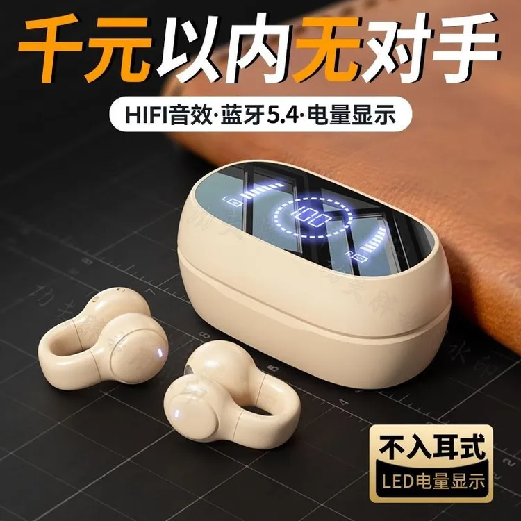 【大小扬推荐】柏林之声超长续航跑步运动不入耳夹耳式无线蓝牙耳机