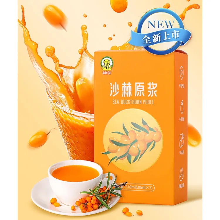 【很酸但营养多】神象沙棘原浆210ml营养鲜果原浆沙棘汁新鲜