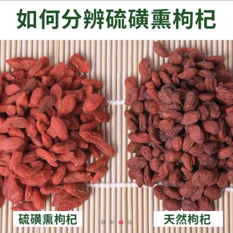 零添加红枸杞头茬新疆红枸杞，农家自然晾晒，无添加正宗