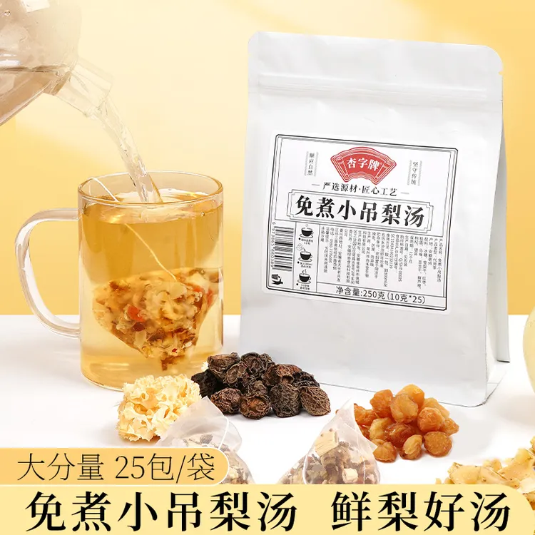 杏字牌免煮老北京小吊梨汤茶包雪梨茶百合银耳羹雪梨汤夏季冷泡茶