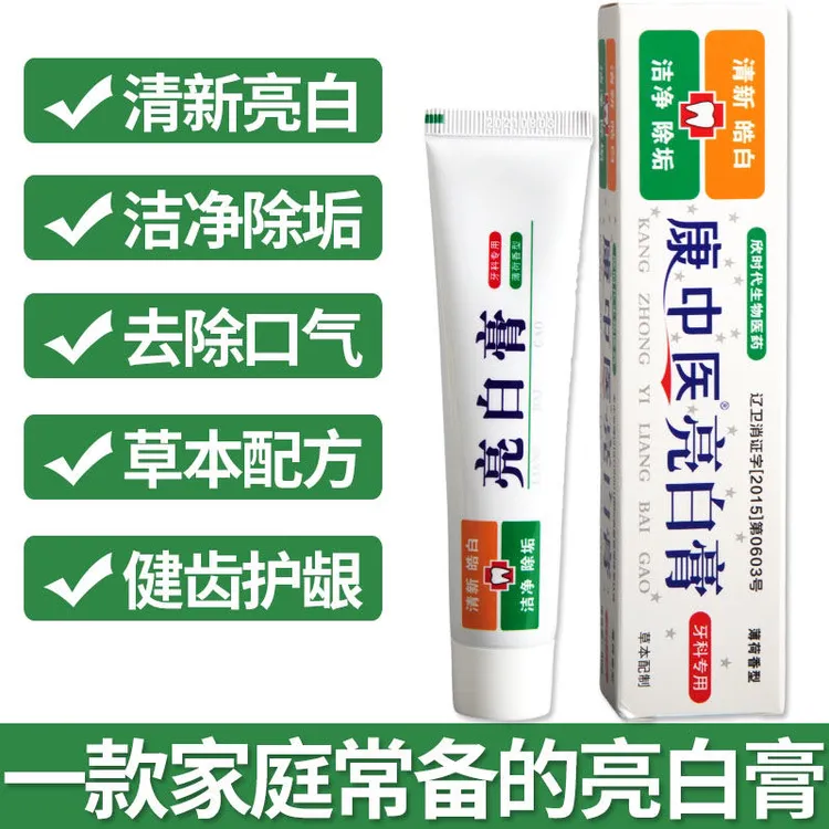 康中医婴幼儿牙齿亮白膏草本抑菌牙膏丁香香型口腔抑菌不含氟牙膏
