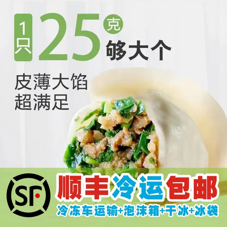 【20个/斤，1单4斤】山东手工水饺猪肉大葱韭菜荠菜茴香等速冻水饺Z1