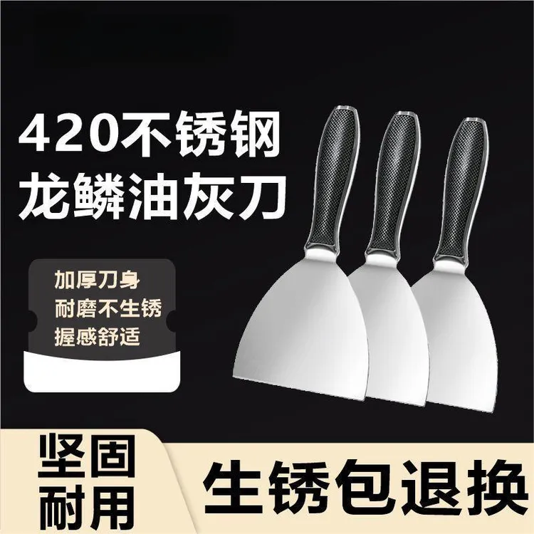 龙鳞不锈钢精选油灰刀加厚铲刀腻子粉墙油漆刮刀抹子五金实用工具