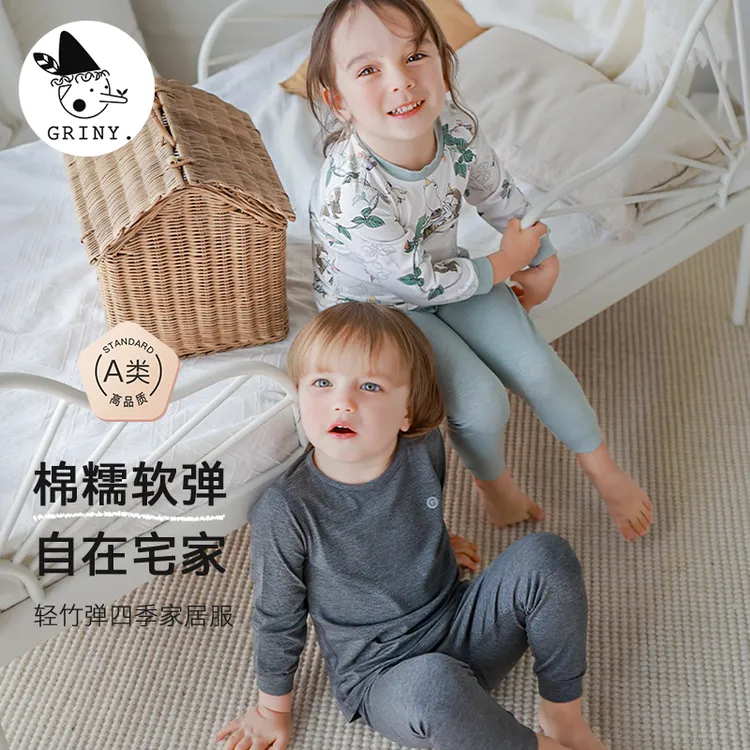 Griny儿童家居服套装竹纤维睡衣长袖男女宝宝纯色长裤春秋季