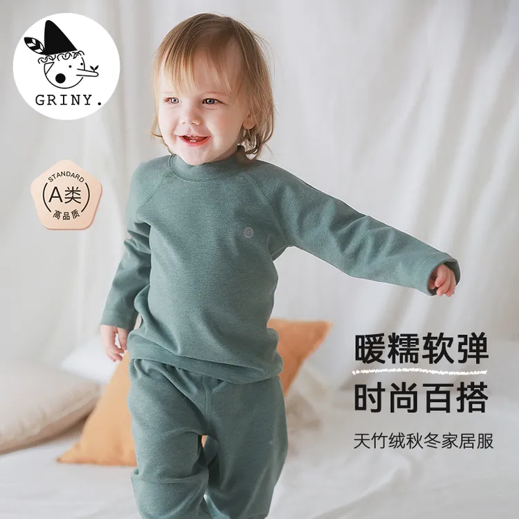 【寒冬款5-15℃】Griny宝宝家居服儿童睡衣套装男女童秋衣秋裤打底衣