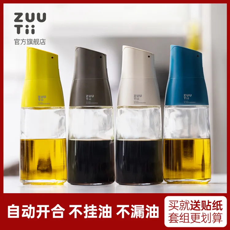 ZUUTii重力开盖不漏油玻璃油壶厨房酱油瓶醋瓶调料瓶防漏油