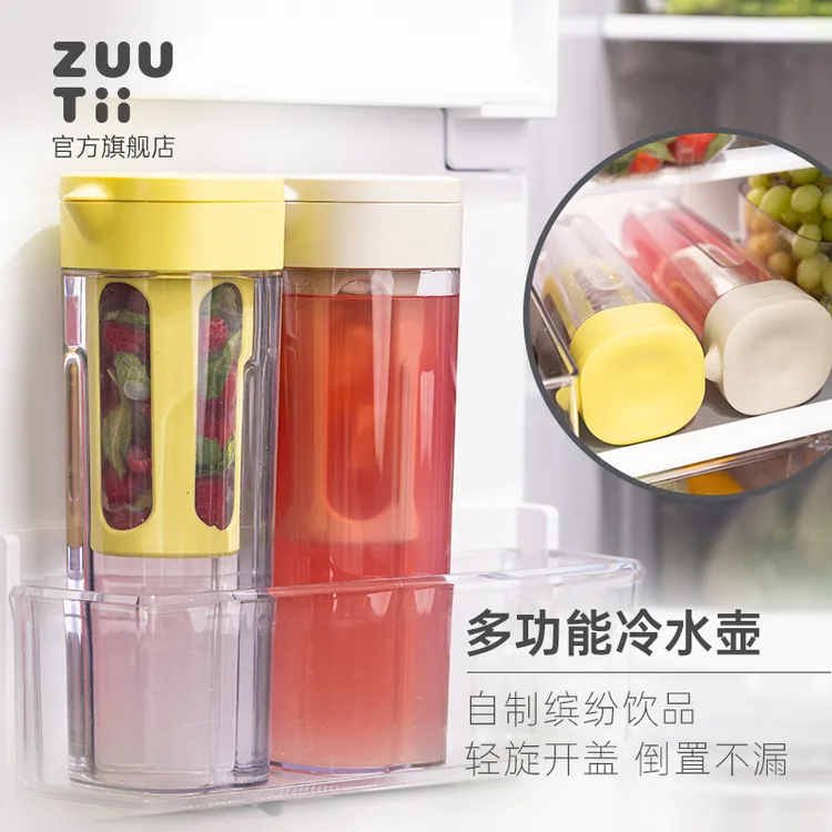 ZUUTII冷萃壶家用冷泡热泡壶密封水杯大容量不漏