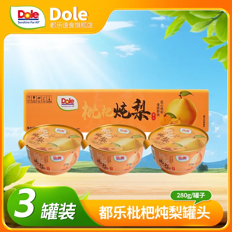 Dole都乐枇杷银耳炖梨罐头280g/罐送人送礼清甜舒润鲜炖即食零食