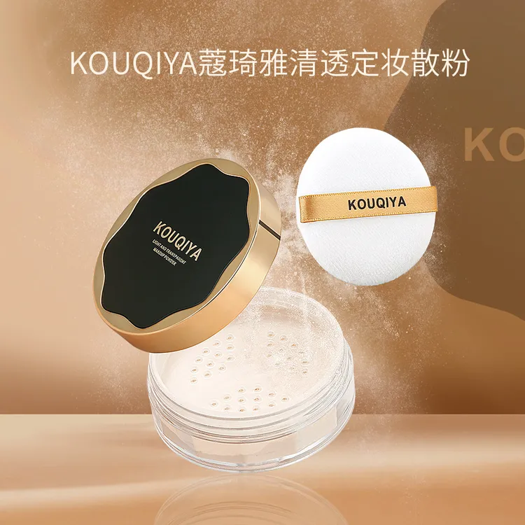 KOUQIYA蔻琦雅清透定妆散粉防水防汗不易脱妆轻薄服帖定妆散粉