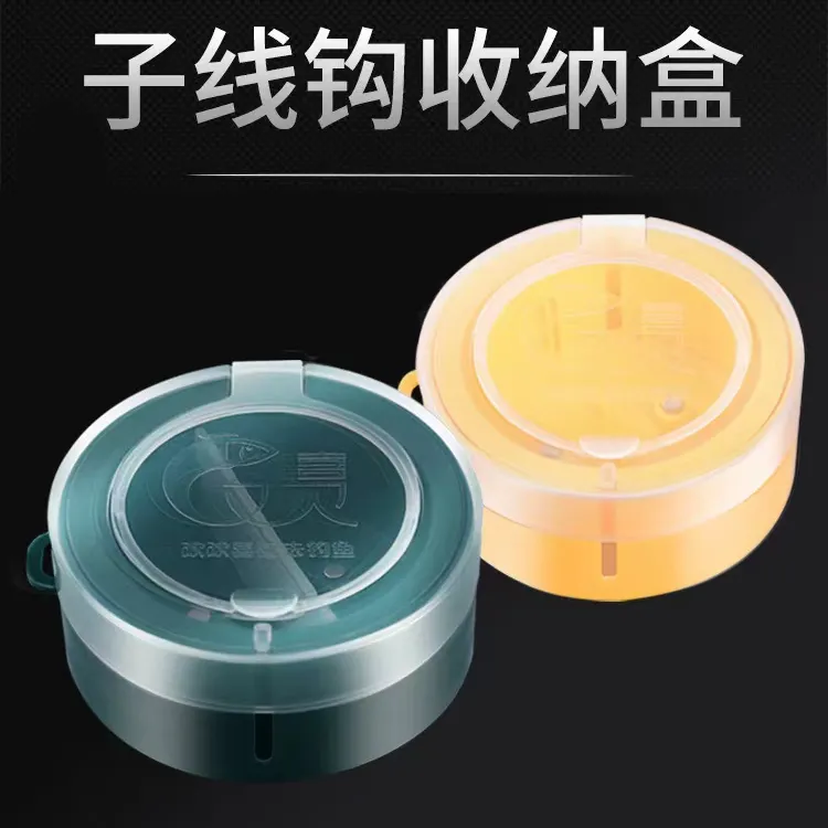 路亚旋转子线盒方便可拆塑料实用鱼线收纳盒钓鱼设计蓝色黄色装备